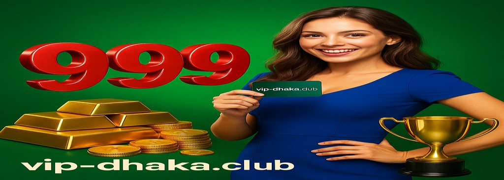 VIP Dhaka App in Bangladesh – Daily recharge bonus available up to ৳999,999